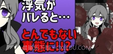 不要被女友抓到你劈腿v3鐎瑰宕渧1.15截图