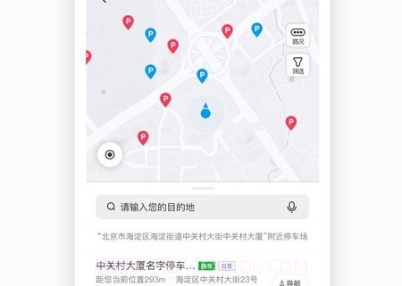 如皋智慧停车V1.5.13截图