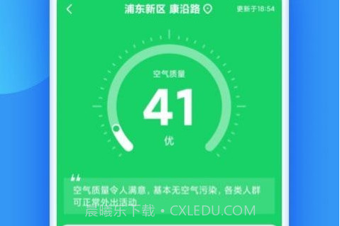 观云天气v1.2.15截图
