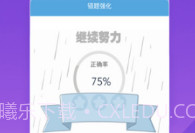 金考典手机版激活码生成器V30.2 安卓最新版V30.12截图