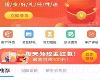 新信信用v1.0.19截图
