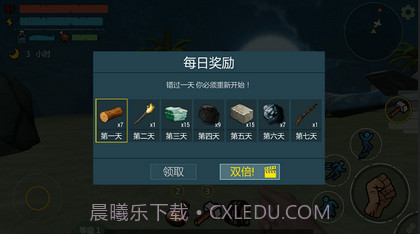 恐龙岛求生v1.12截图
