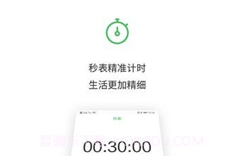 闹钟王v1.4.15截图