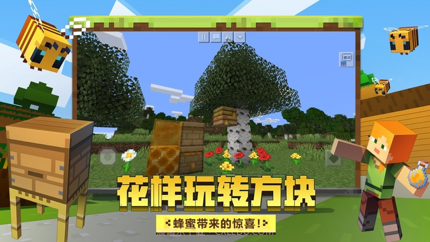 我的世界基岩版1.17.41.01v1.17.41.13截图