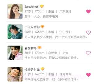 相知v1.2.12截图