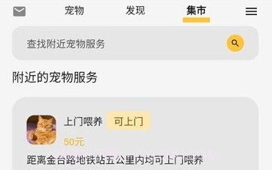咕噜宠物平台V3.15.14截图