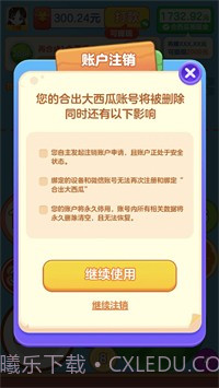 合出大西瓜1.1.9.10截图