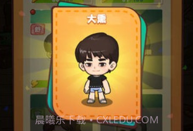 爱做家务的男人们v1.12截图