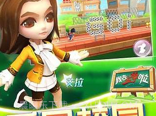 我去上学啦(学霸大战)v1.1.10截图