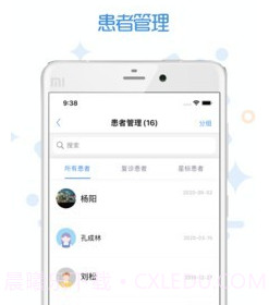 家有好医医生版v4.0.18截图