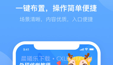 外研优学教师v1.0.15截图