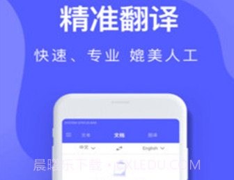 中译英翻译在线v3.0.16截图