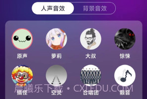 全民变声器免费版v1.13截图