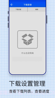 口袋浏览器1.0.0截图