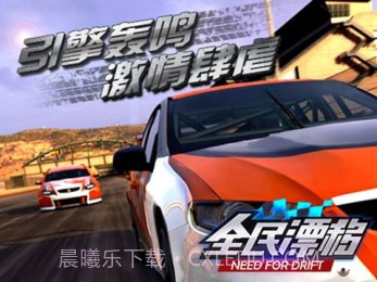 全民漂移hotracev1.9截图