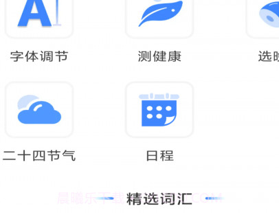 省心万年历v4.3.52.14截图