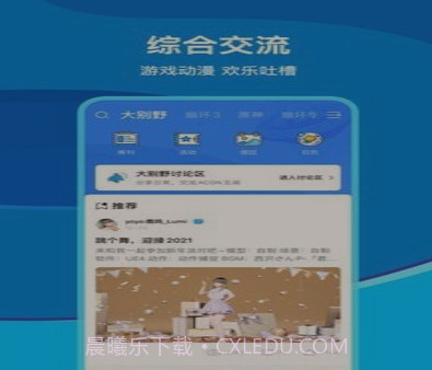 米游社v2.13.15截图