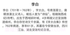 点点诗词高手v1.0.13截图