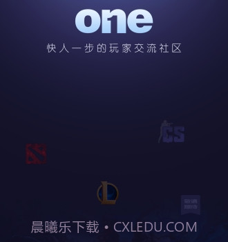ONE电竞v1.1.13截图