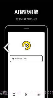 无痕浏览器(无痕浏览器找痕迹)V1.1.1 安卓V1.1.10截图