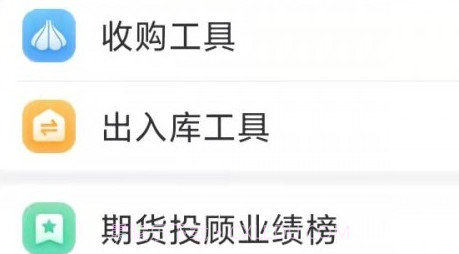 蒜易通v2.19截图