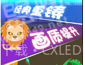 全民斗兽棋v1.11截图