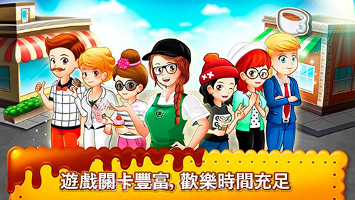 咖啡厅大作战烹饪餐厅v1.9.9截图
