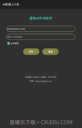 ai机器人小芝2.17截图