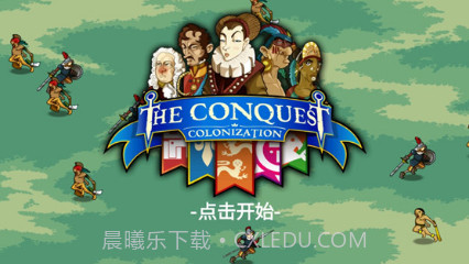 征服殖民地V1.3.0V1.3.9截图
