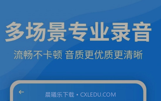 录音文字转换器v2.0.18截图