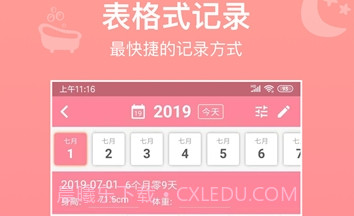 宝贝生活记录v5.11截图
