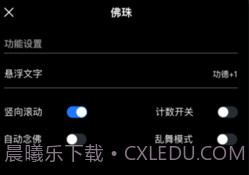 gba解压模拟器v1.12截图