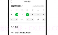 知食岛V1.5.11截图