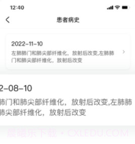 简医助理v1.0.13截图