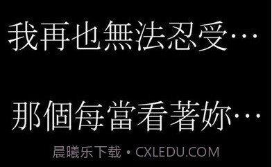 將我的右眼獻給妳：吸血鬼之戀v1.10截图