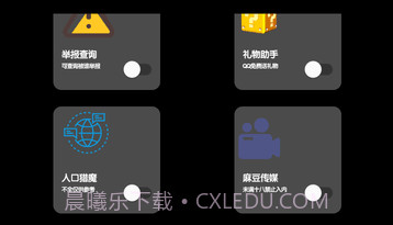 照妖镜1.8软件v1.12截图