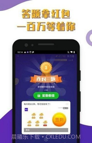 肥头大脑v1.0.17截图