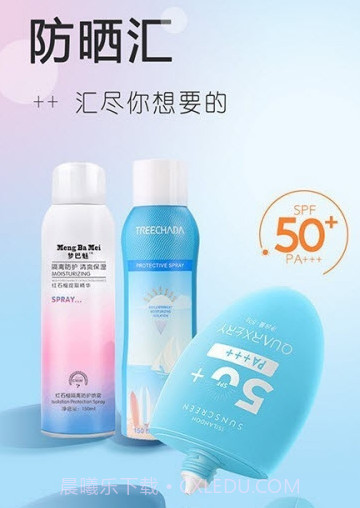 防晒汇购物v100鐎瑰宕渧1.14截图