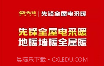先锋温控V1.0.8截图
