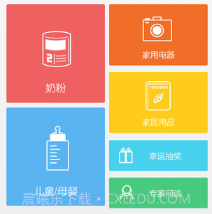 伊利金领冠积分商城v1.37.13截图