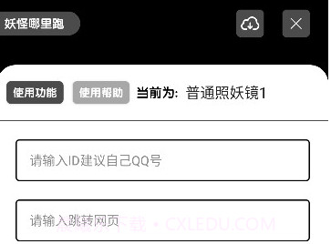 照妖镜1.8v1.12截图