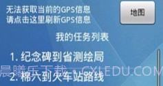 我的GPSv1.13截图