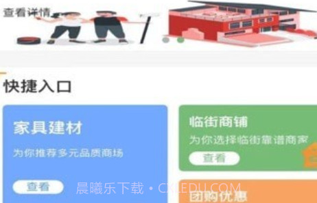 居易生活v1.0.13截图