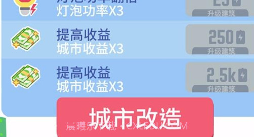 光明城市无限钻石最新v1.7.10截图