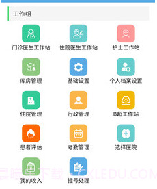 九一健康咨询v1.7.18截图