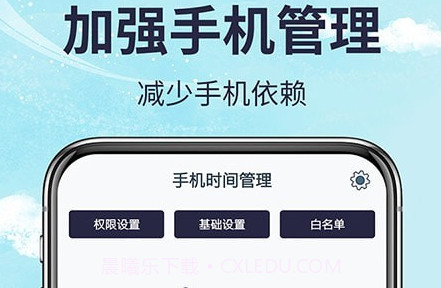 挺牛手机时间管理v1.00.20截图