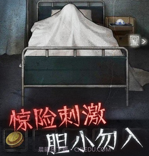 逃出去v1.0.17截图