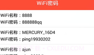 WiFi密码显示器v1.11截图