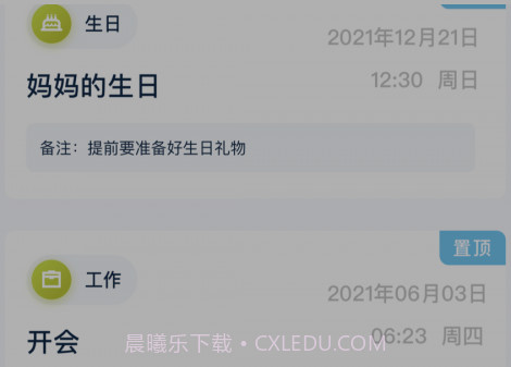 时间块管理v1.16截图