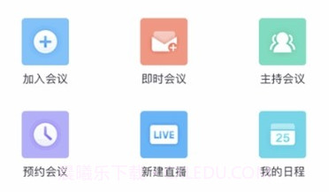 CAS云会议v4.4.10截图
